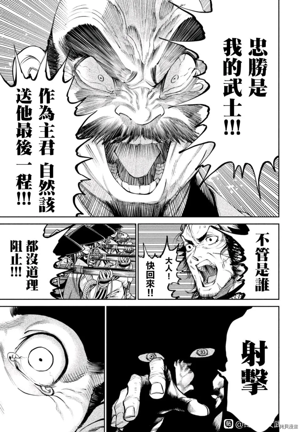 第6话 第24页