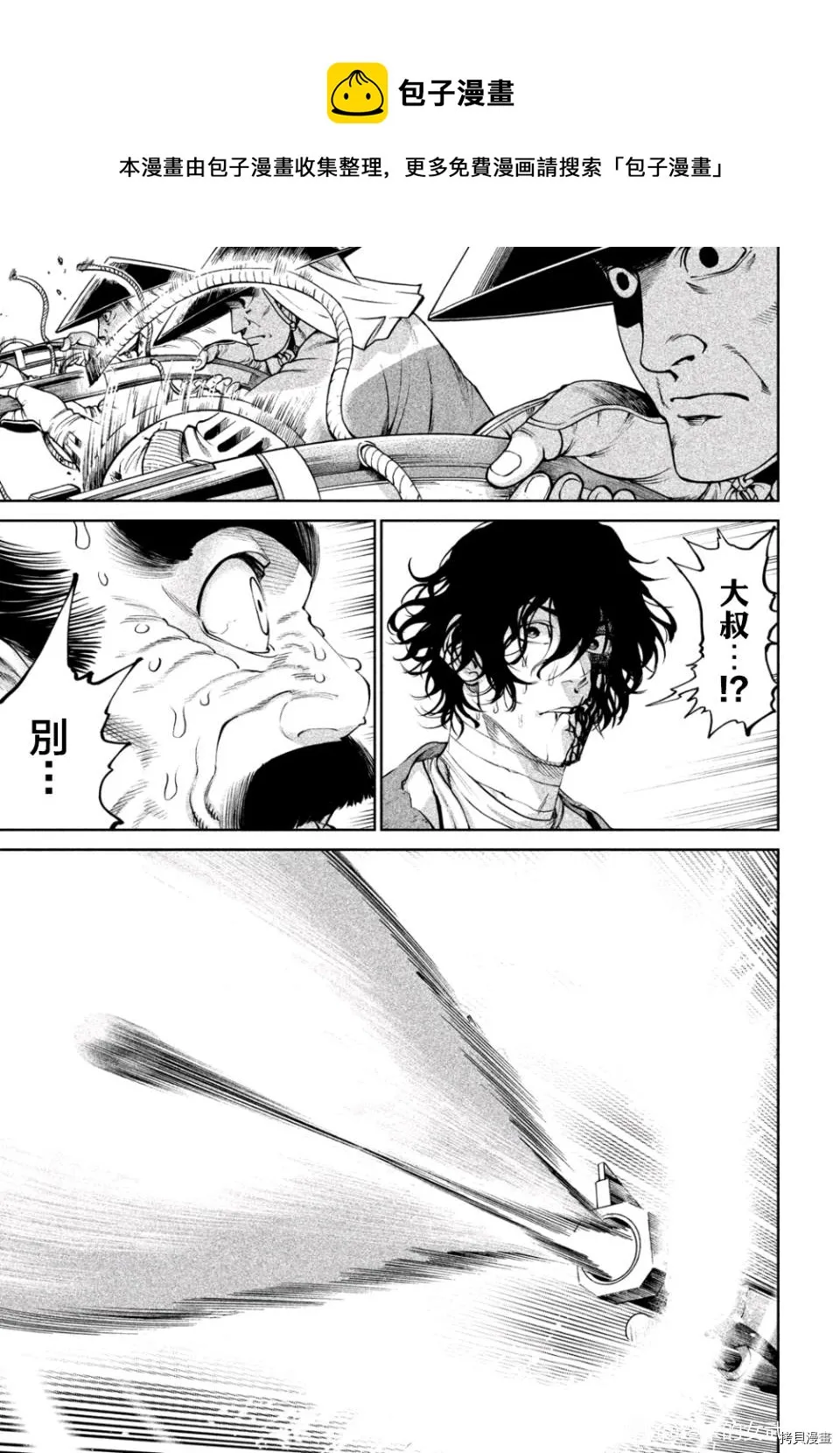 第6话 第26页