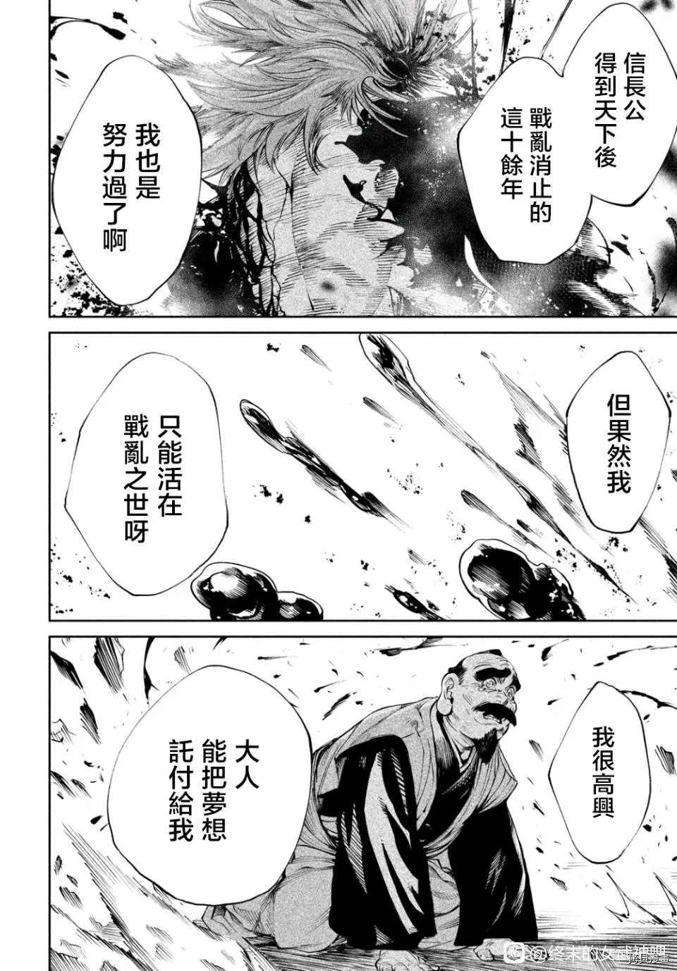 第6话 第29页