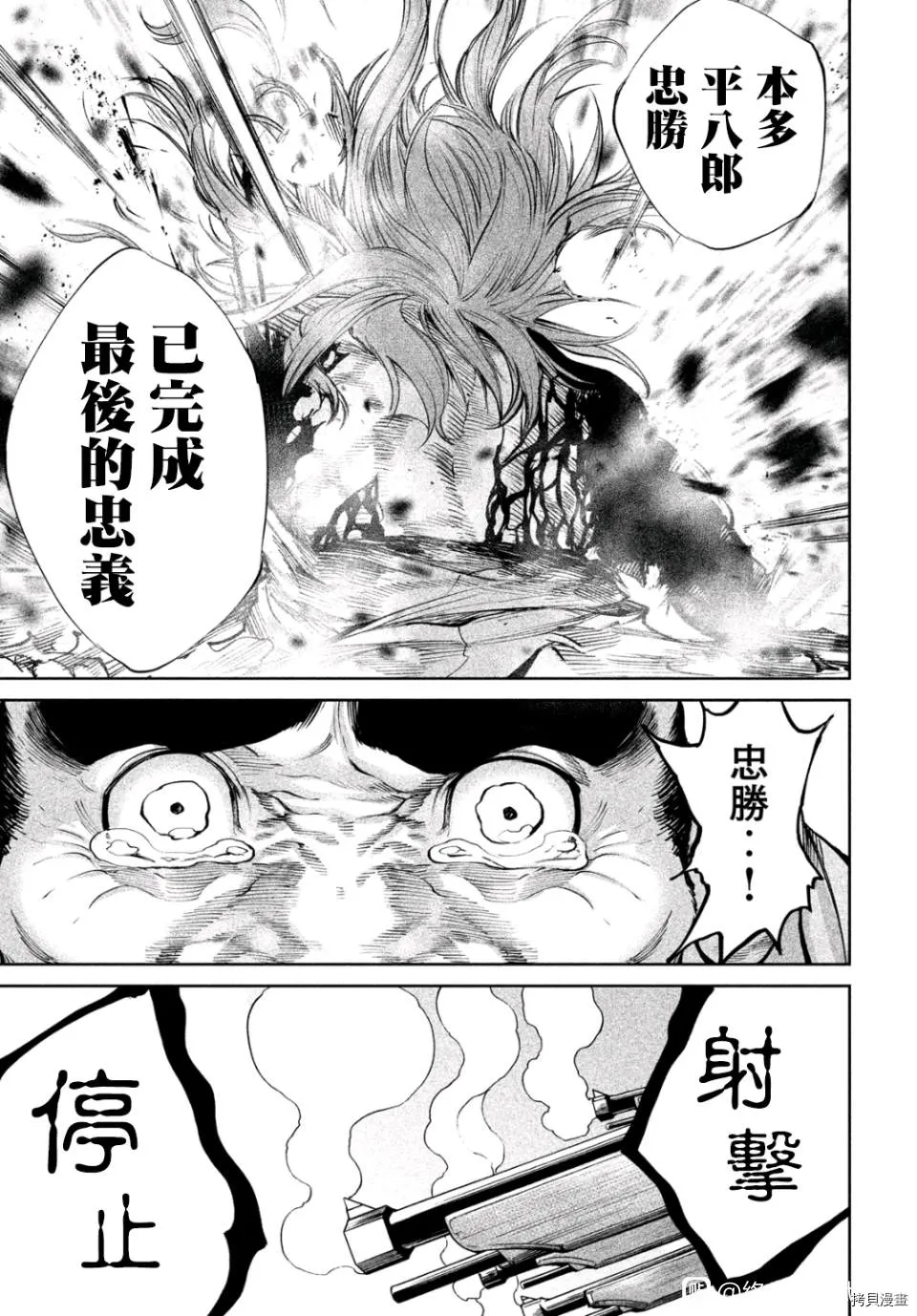 第6话 第30页