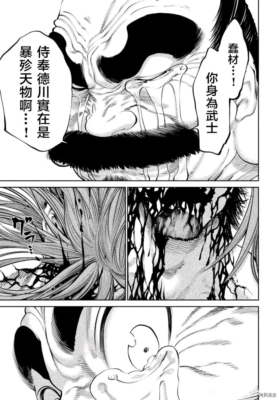 第6话 第34页