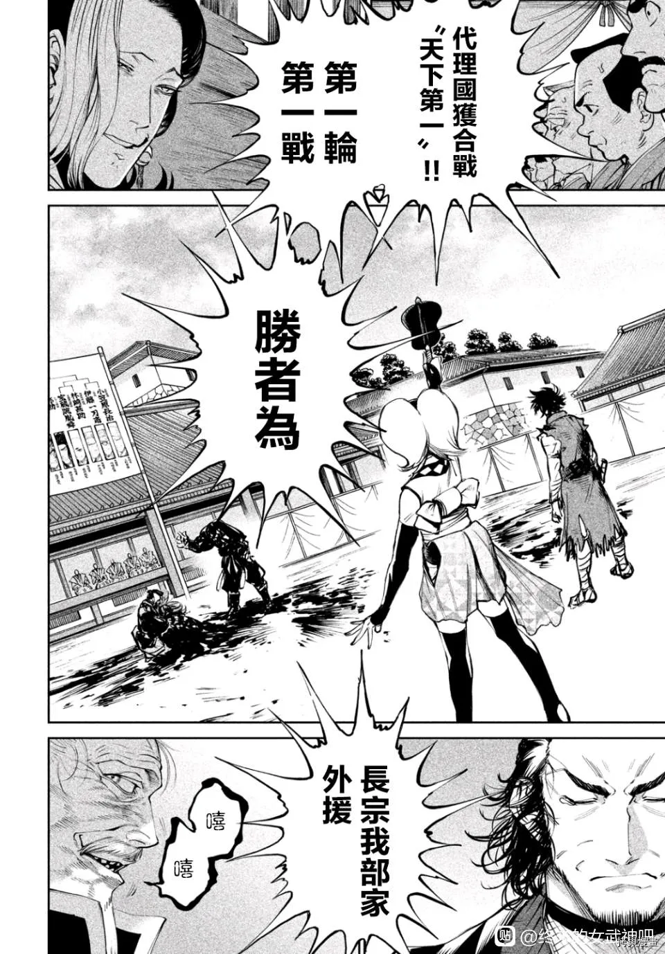 第6话 第37页