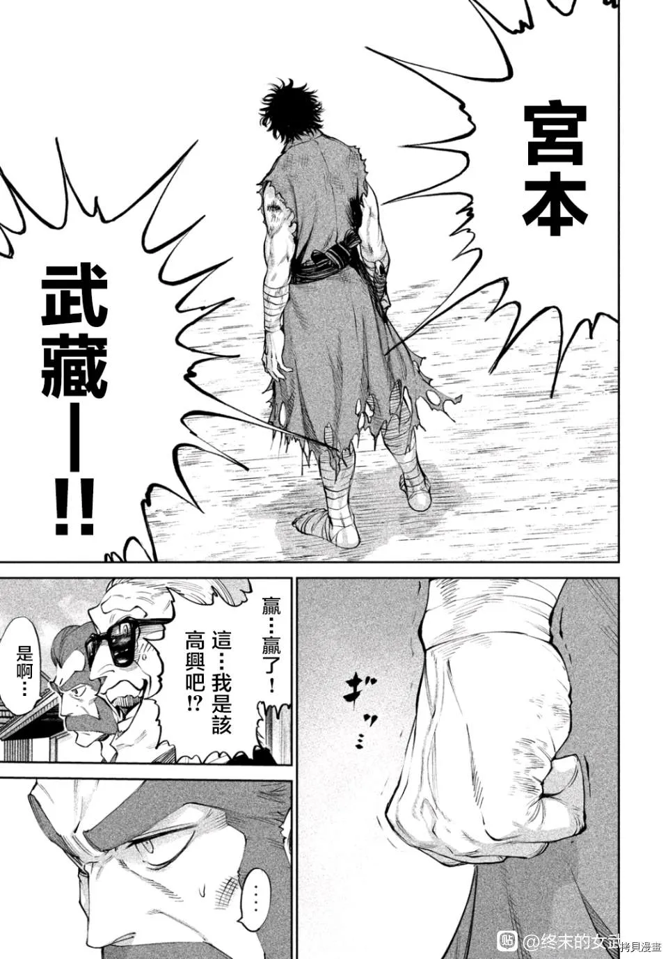 第6话 第38页