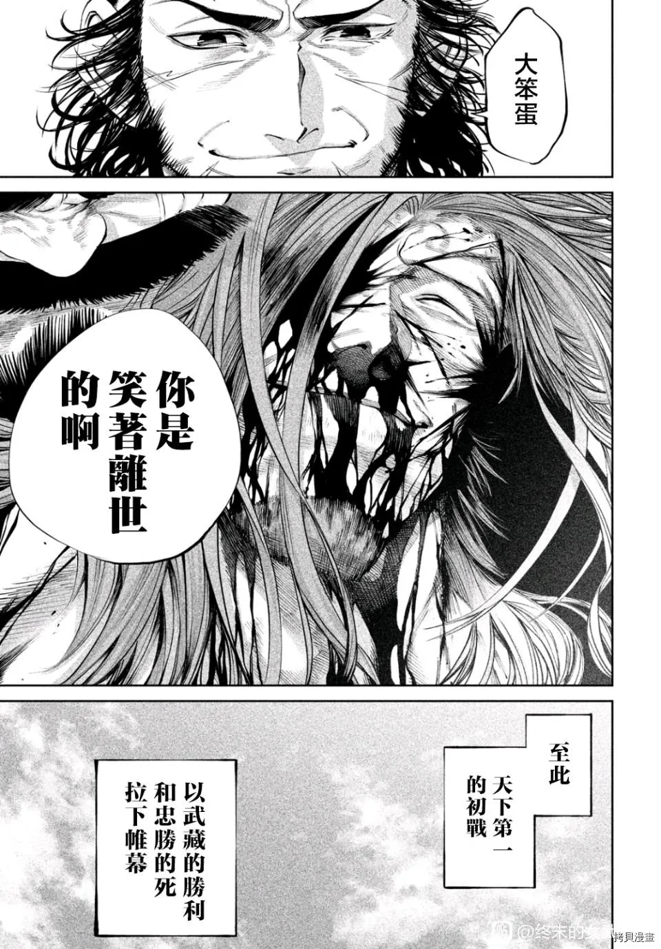 第6话 第40页