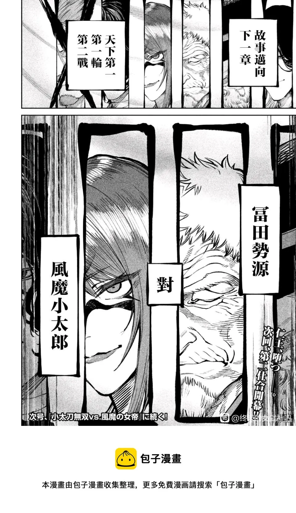 第6话 第41页