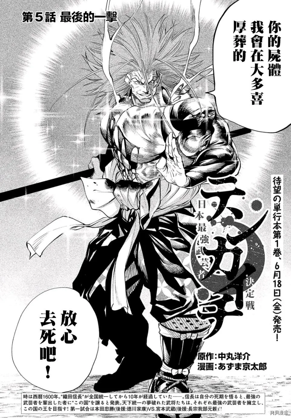 第5话 第2页