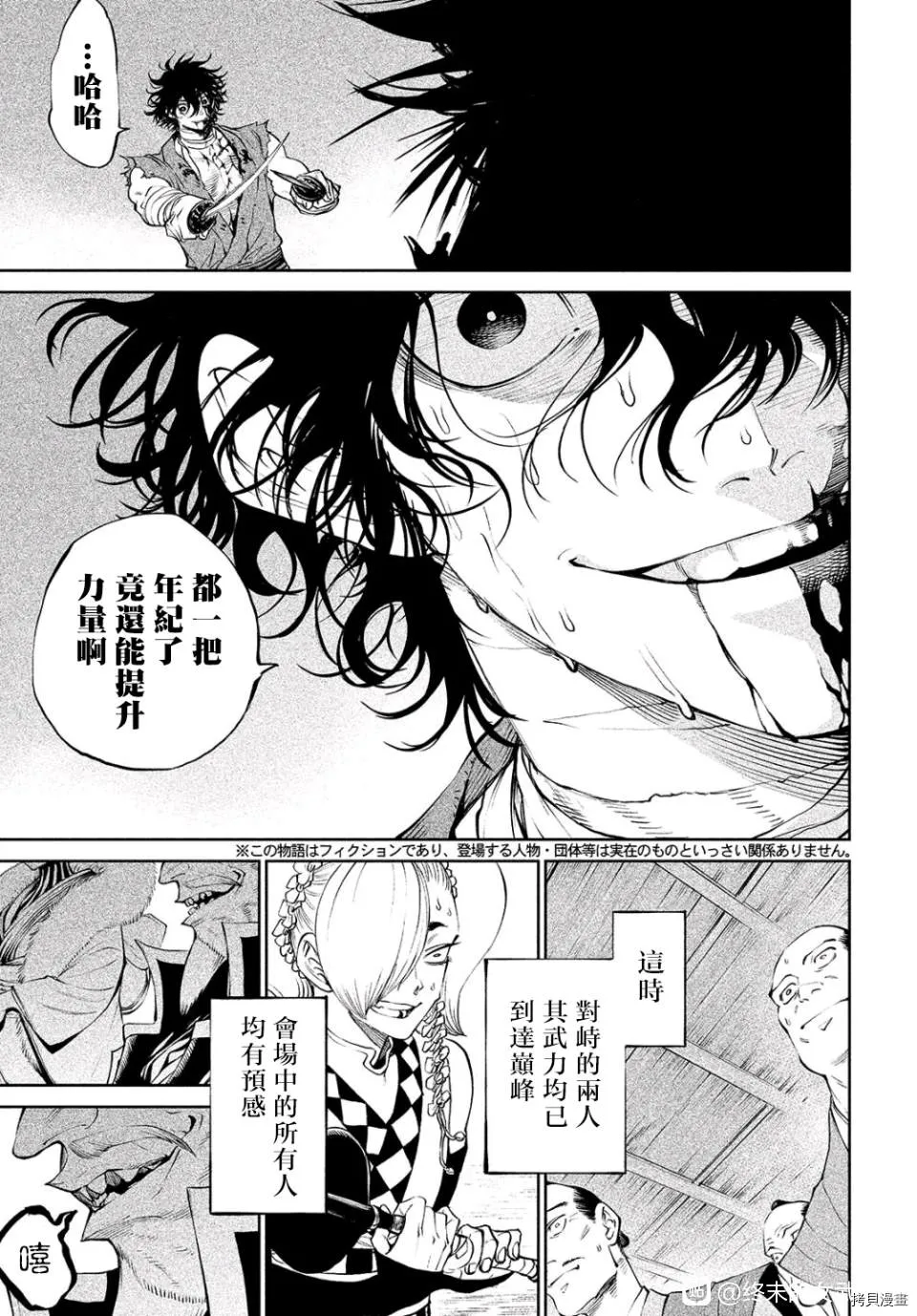第5话 第3页