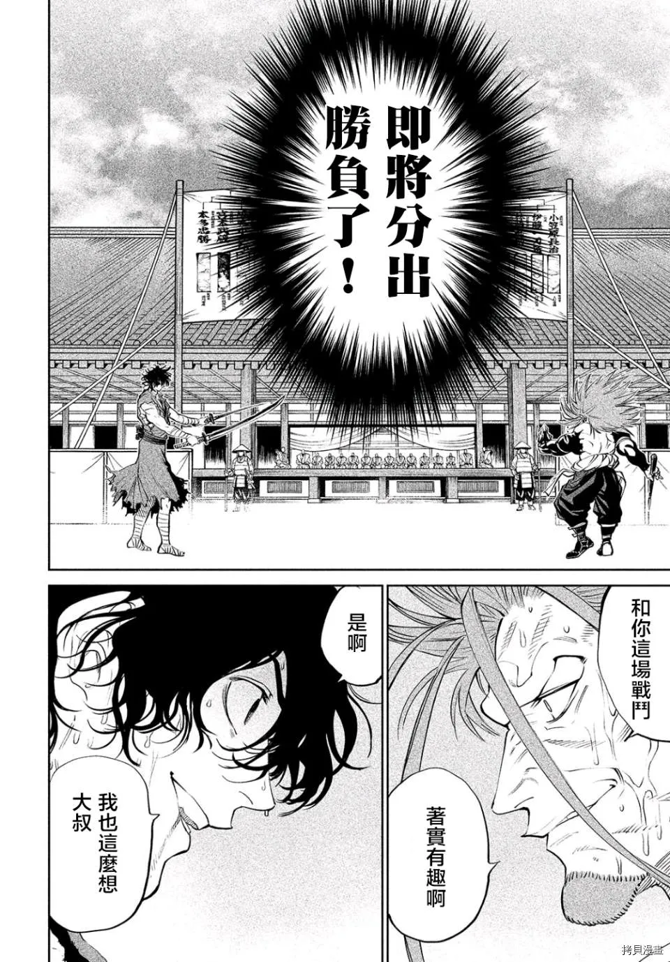 第5话 第4页