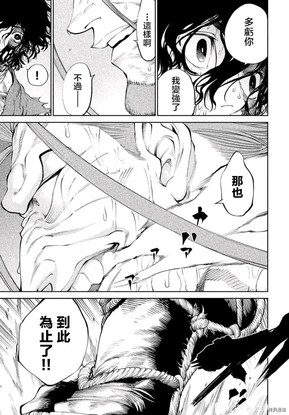 第5话 第5页