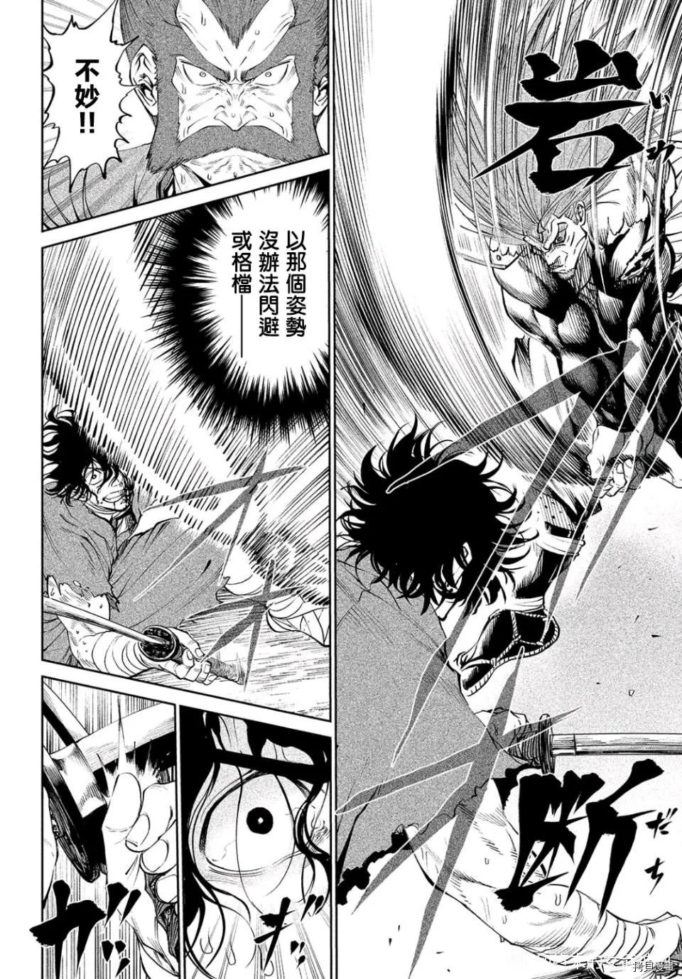 第5话 第10页
