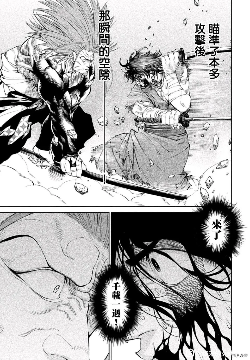 第5话 第13页