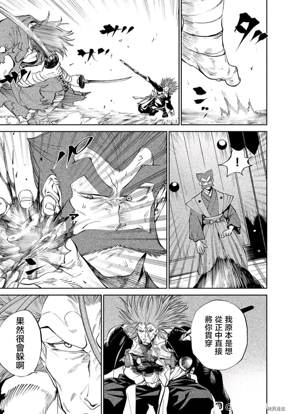 第5话 第17页