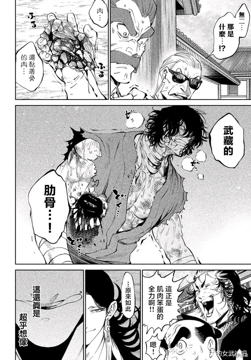 第5话 第18页