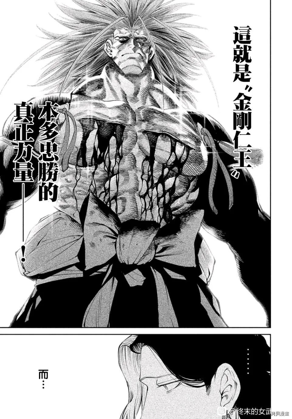 第5话 第19页