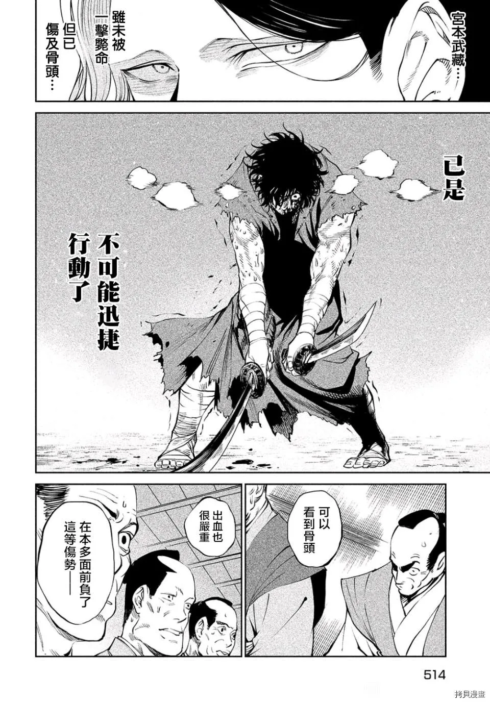 第5话 第20页