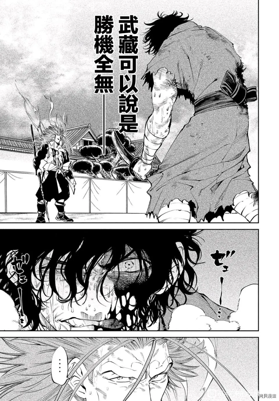 第5话 第21页