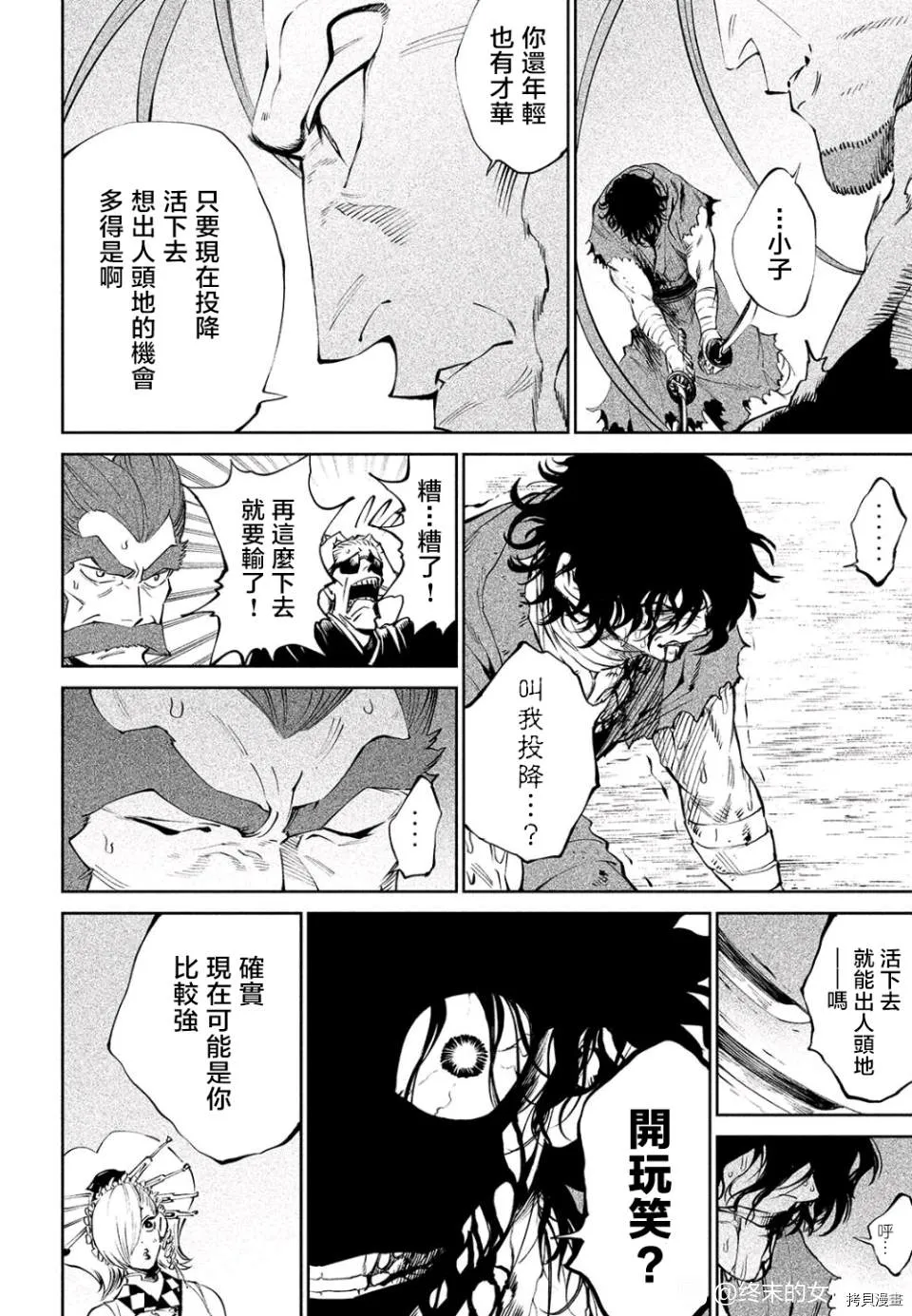 第5话 第22页