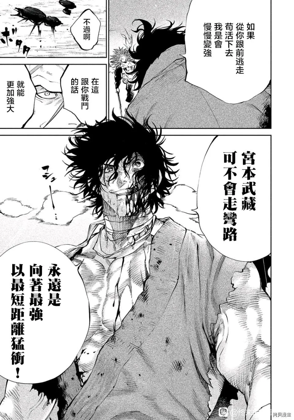 第5话 第23页