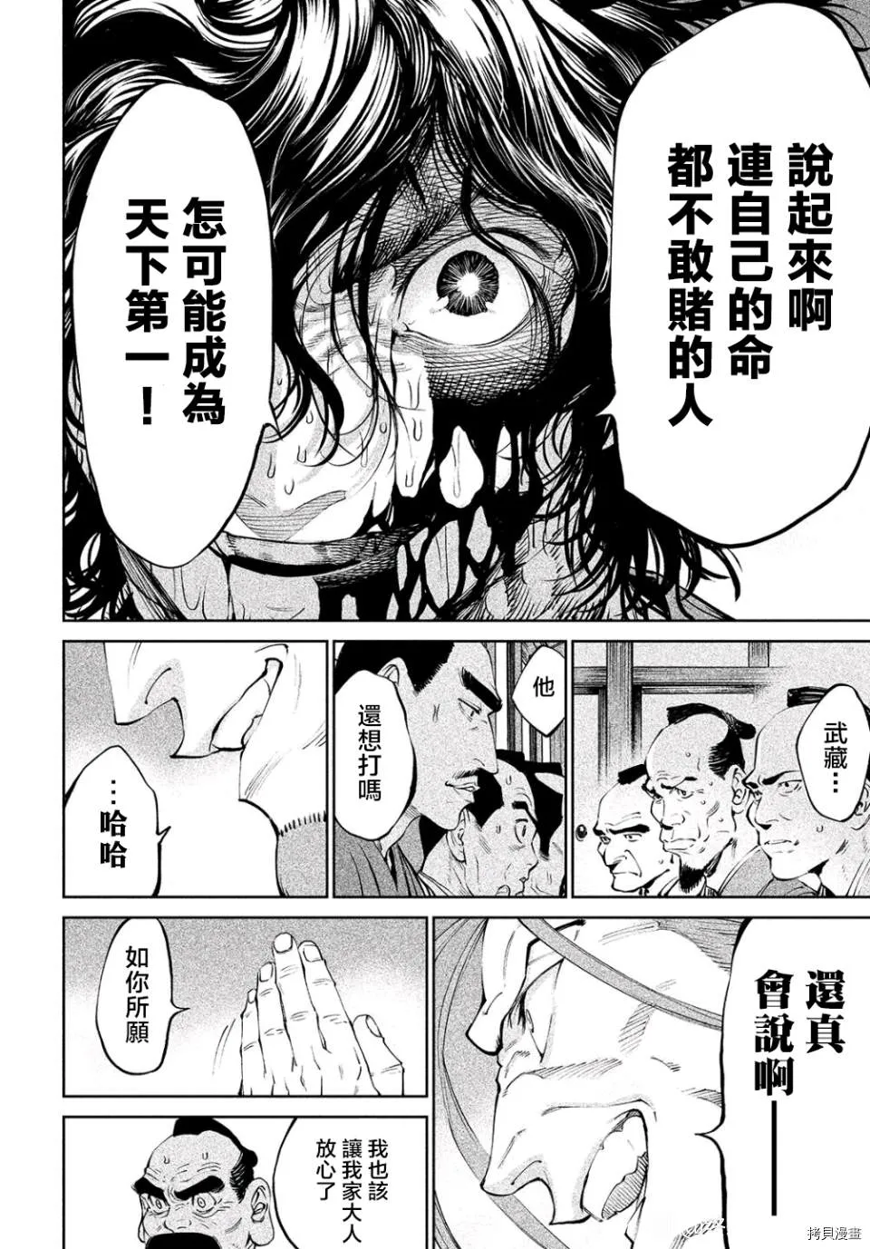 第5话 第24页