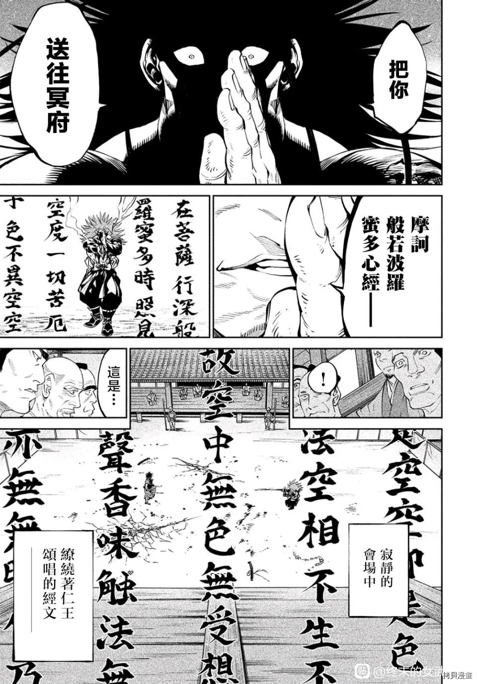 第5话 第25页