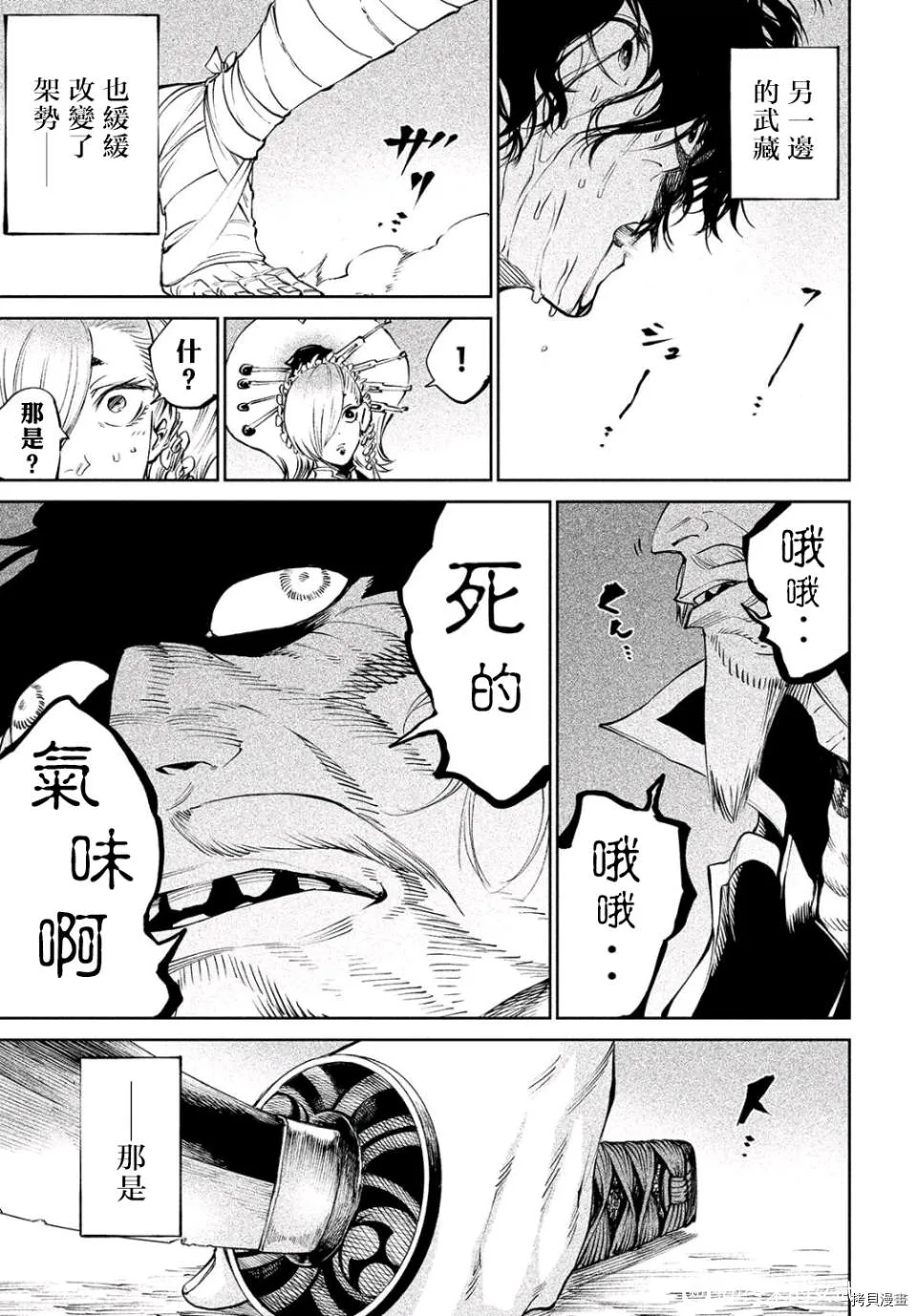 第5话 第27页