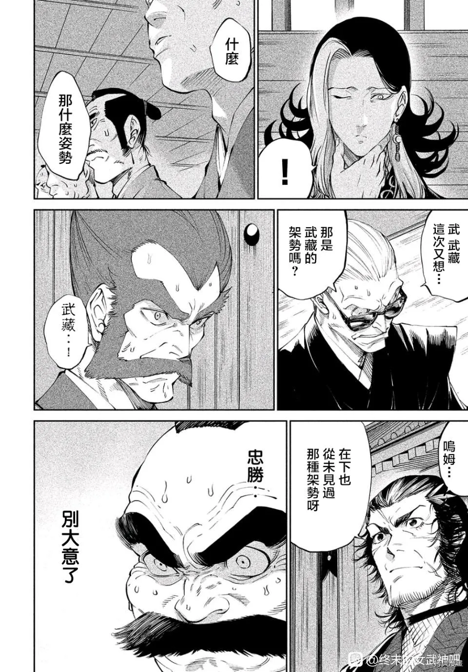 第5话 第29页