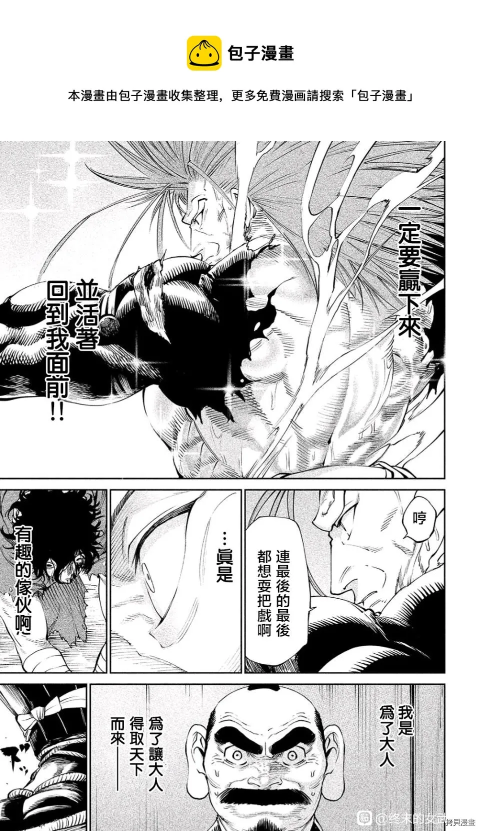 第5话 第30页
