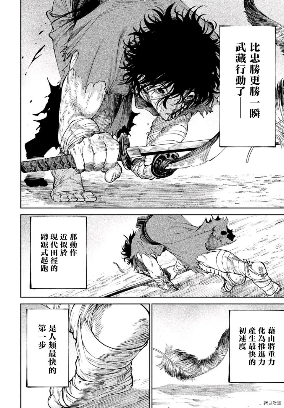 第5话 第33页
