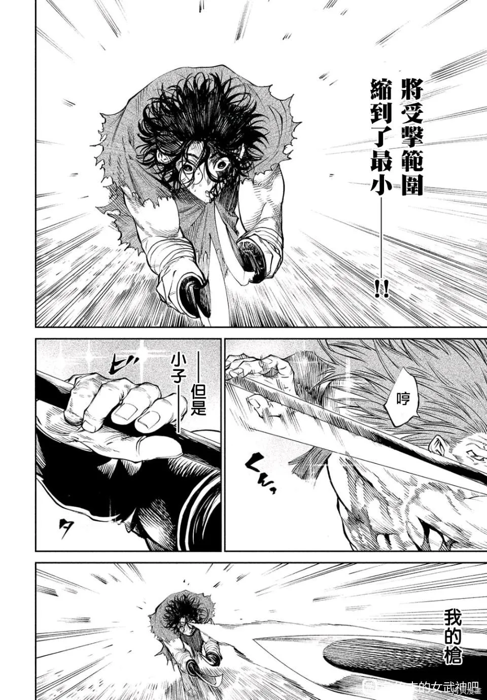 第5话 第35页