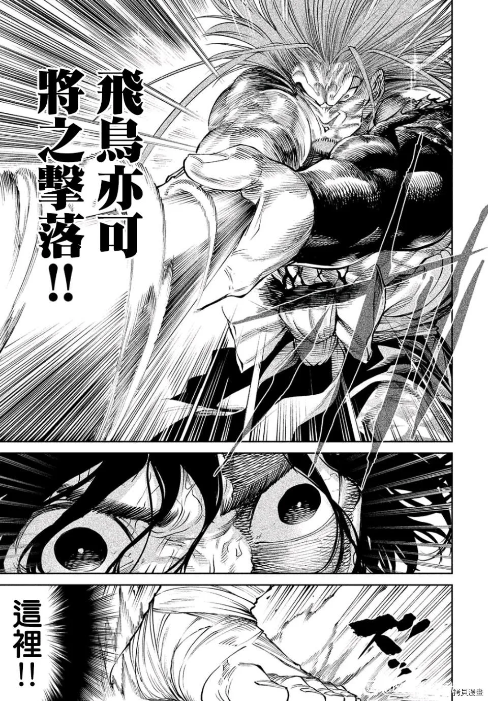 第5话 第36页
