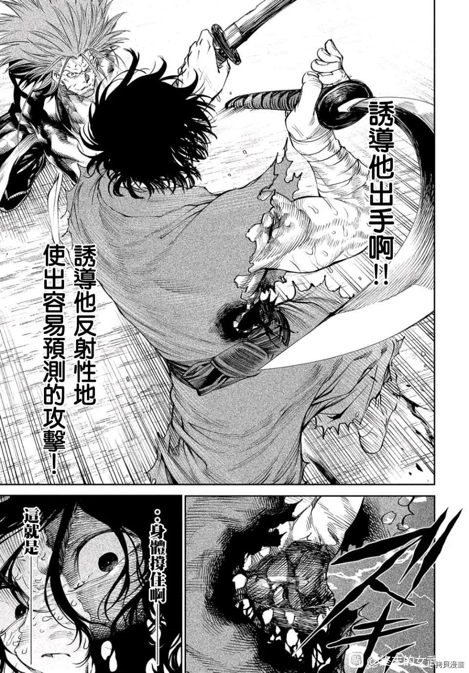 第5话 第38页