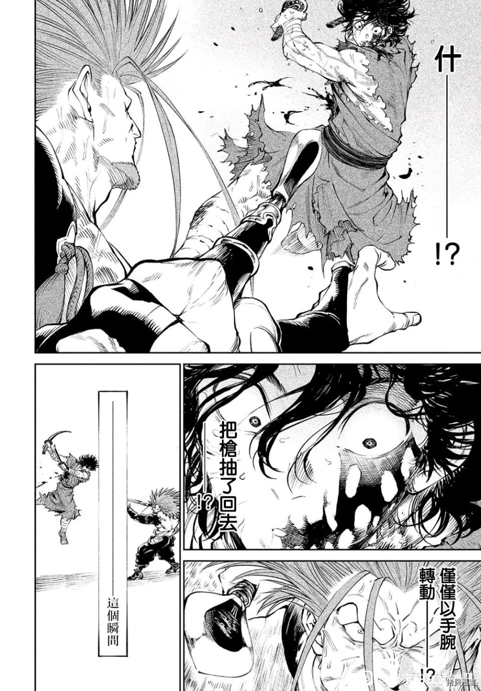 第5话 第41页