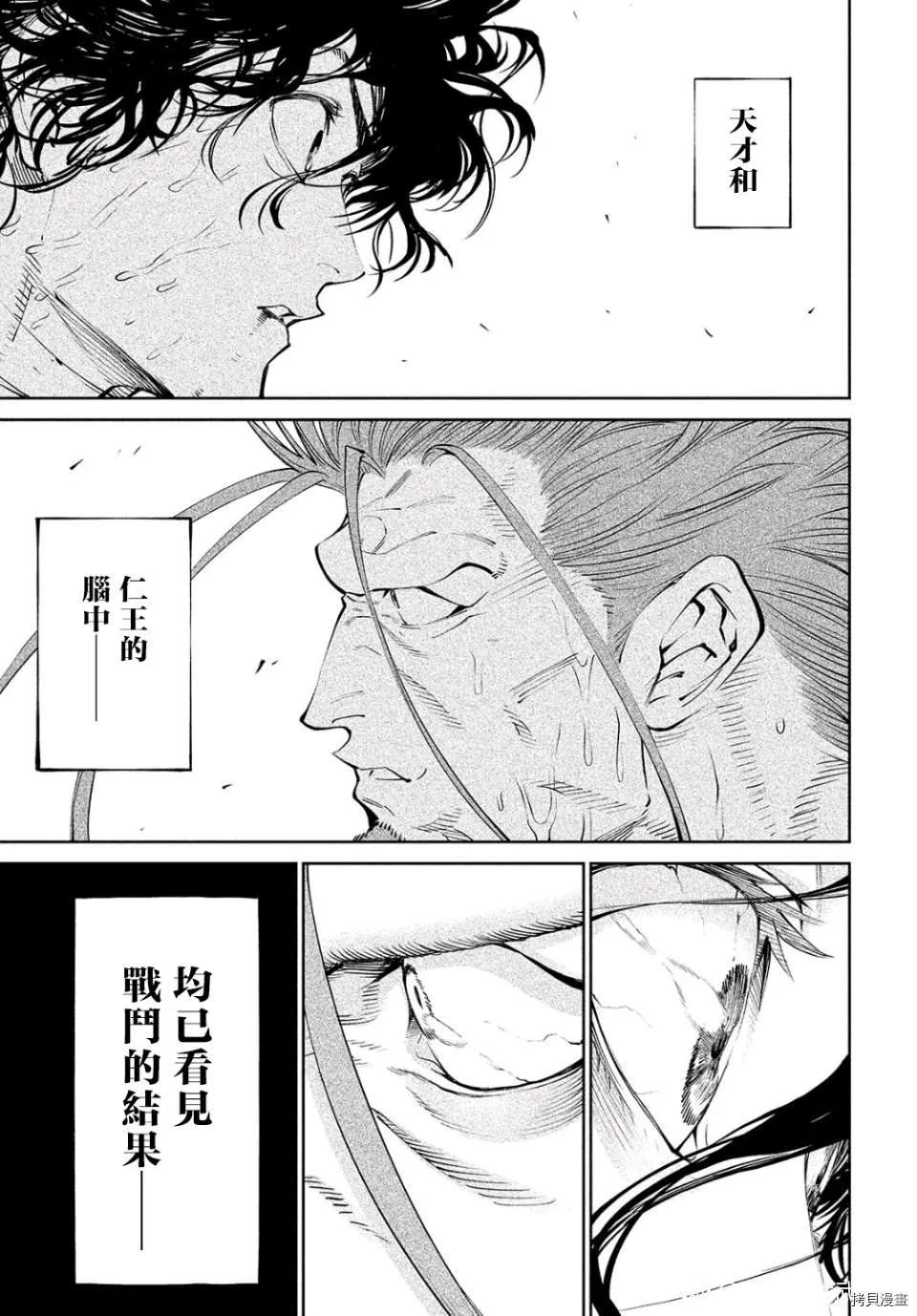 第5话 第42页