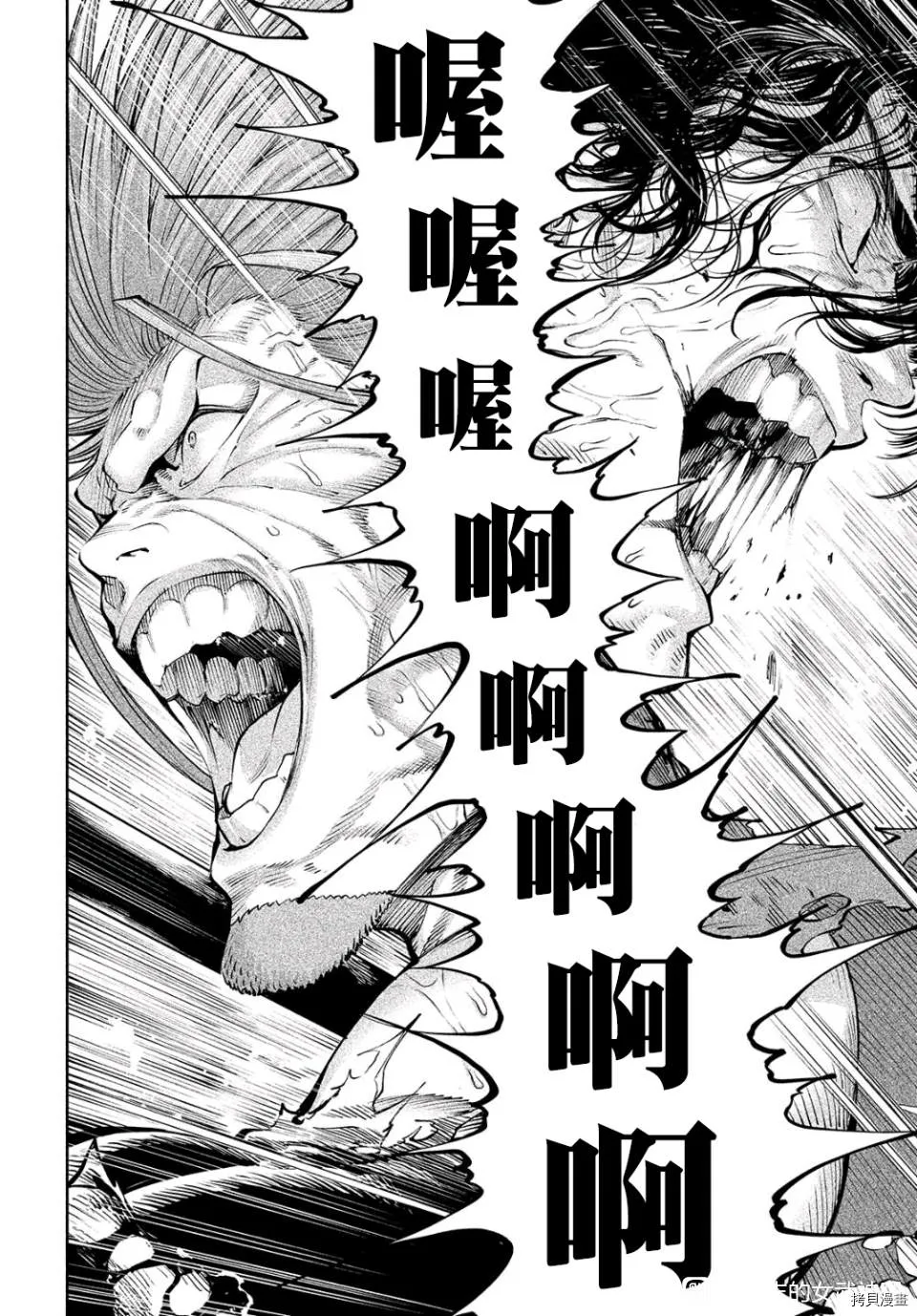 第5话 第43页
