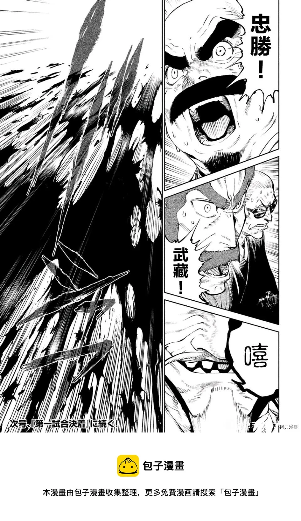 第5话 第44页