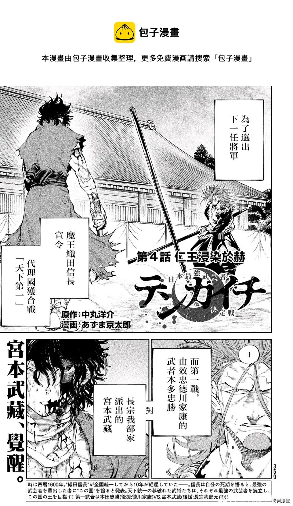 第4话 第1页