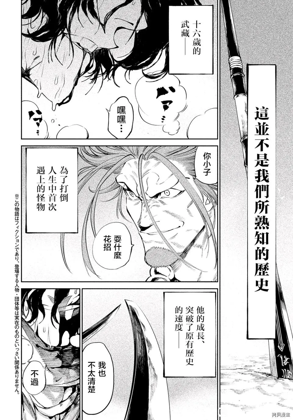 第4话 第2页