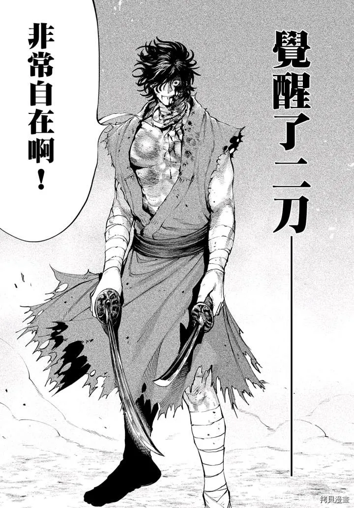 第4话 第3页