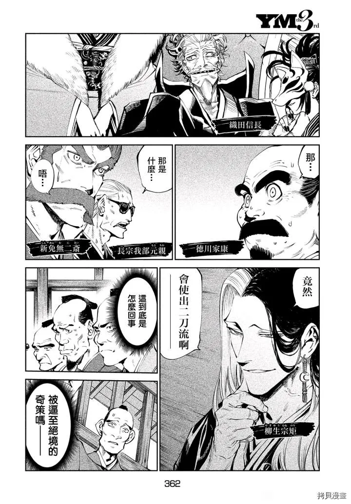 第4话 第4页