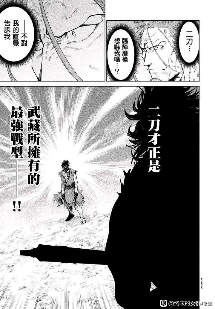 第4话 第5页