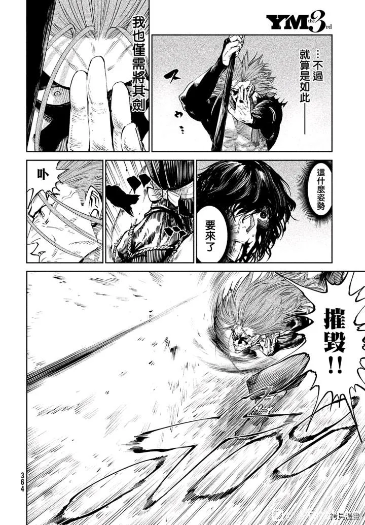 第4话 第6页