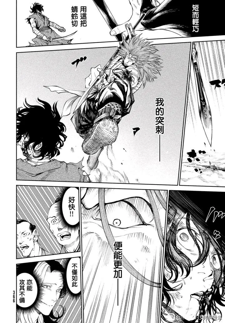 第4话 第8页
