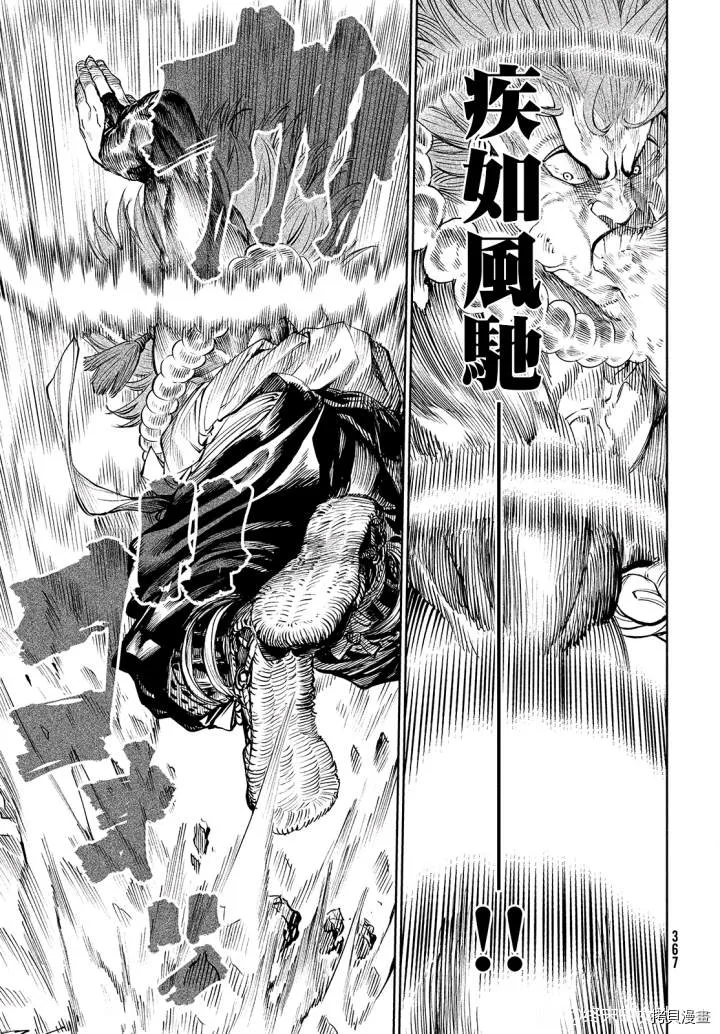 第4话 第9页
