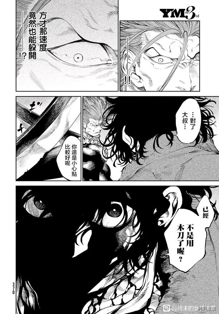 第4话 第11页