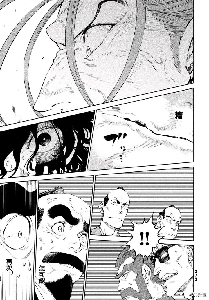 第4话 第14页