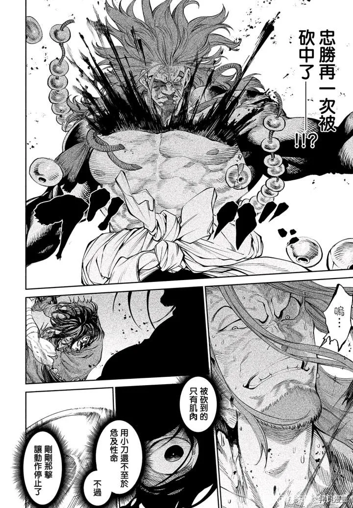 第4话 第15页