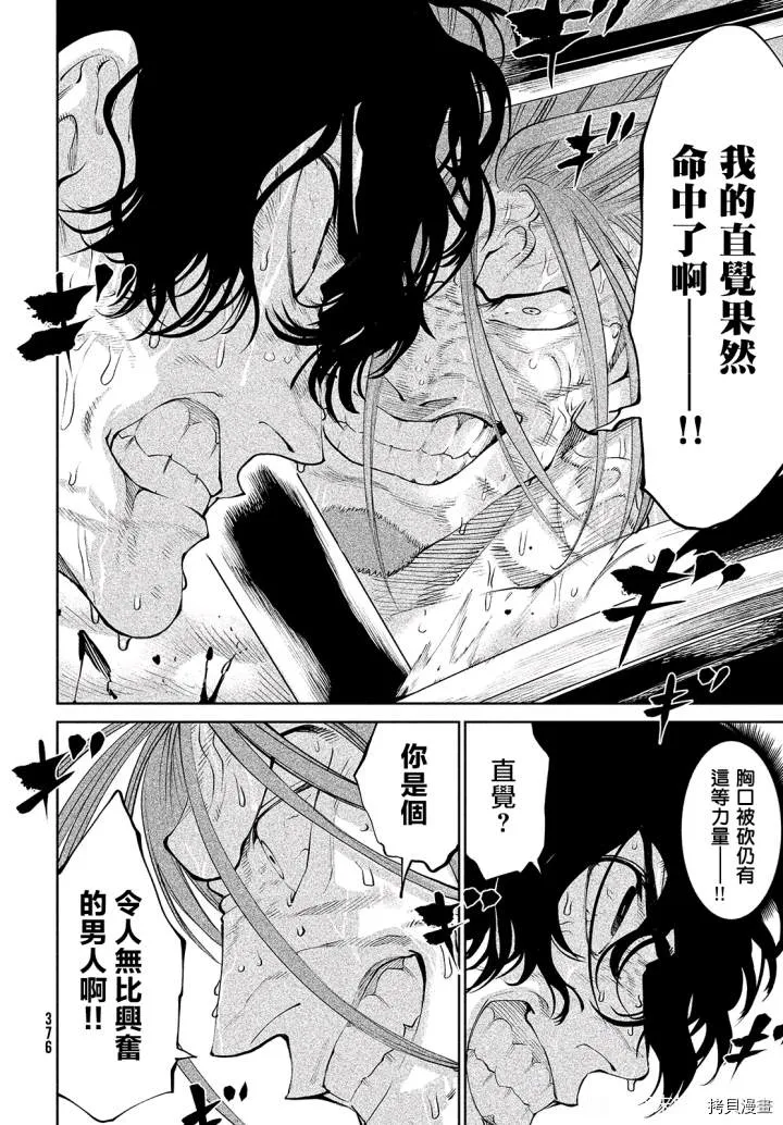 第4话 第17页