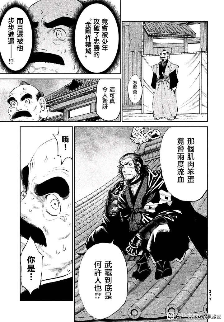 第4话 第18页