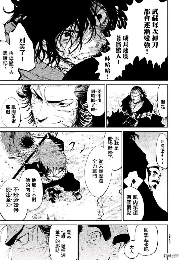 第4话 第19页