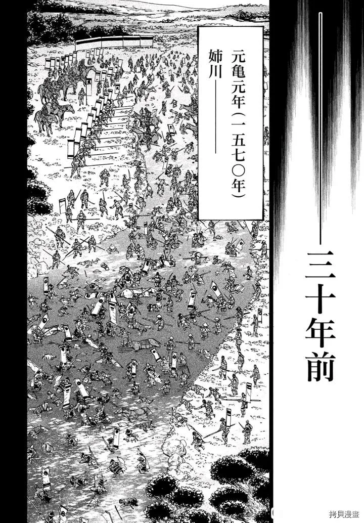 第4话 第20页